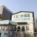 慕田峪长城旅游专线大巴车